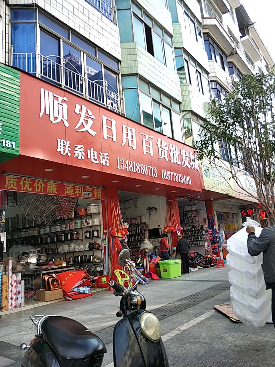 順發日用百貨批發在古河池的綜合配送網絡與應用指南