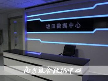 全面解析 BGP多線高防服務器租用、托管與廣州網站建設推廣及金盾防火墻應用