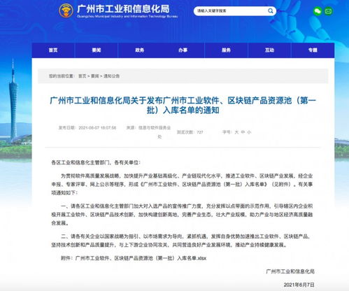 賽意信息首批入庫廣州市工業軟件產品資源池，助力廣州軟件開發產業升級