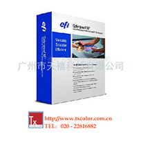 廣州市天禧科技行業(yè)專(zhuān)用軟件產(chǎn)品列表