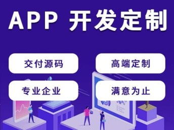 圖全名養(yǎng)龍開發(fā) 廣州網站建設推廣與軟件開發(fā)的專業(yè)服務商