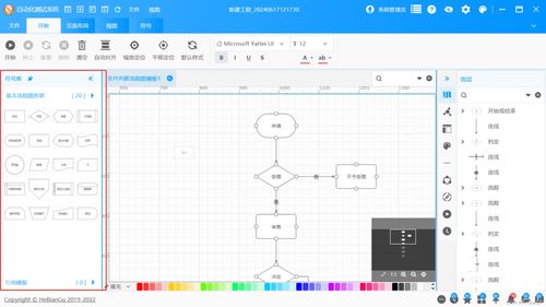 WPF Diagram 自動化流程圖應用 賦能廣州軟件開發(fā)的高效可視化解決方案
