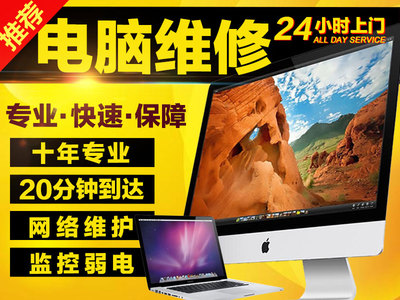 電腦維修與計算機維護服務全指南
