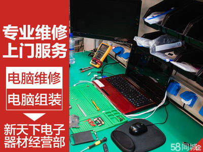 電腦快速上門維修 臺式機一站式服務讓您的數字生活高效運轉